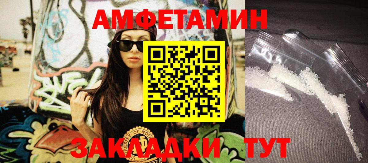 Кострома  Amphetamine  Amphetamine  Вход с VPN  Амфетамин 98% 