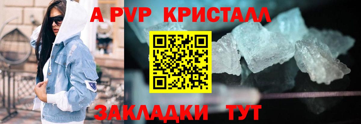 A PVP мука  Вход с VPN  Кострома  Alpha PVP  APVP СК 