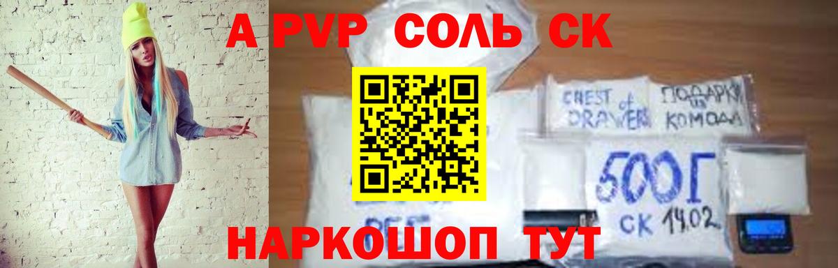 A PVP крисы CK Кострома