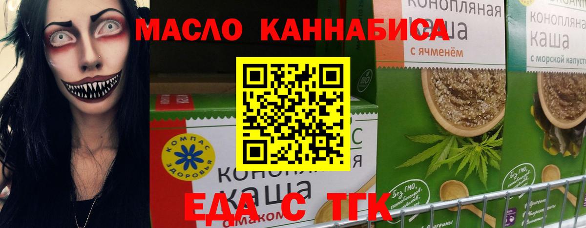 Еда ТГК конопля  Вход с VPN  Кострома 