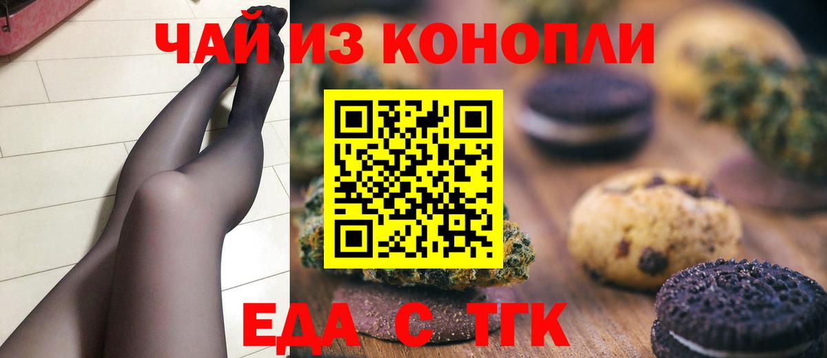 Canna-Cookies марихуана Кострома