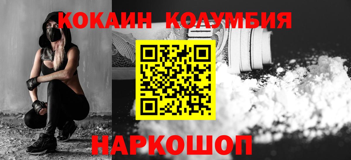 Кокаин 98% Кострома
