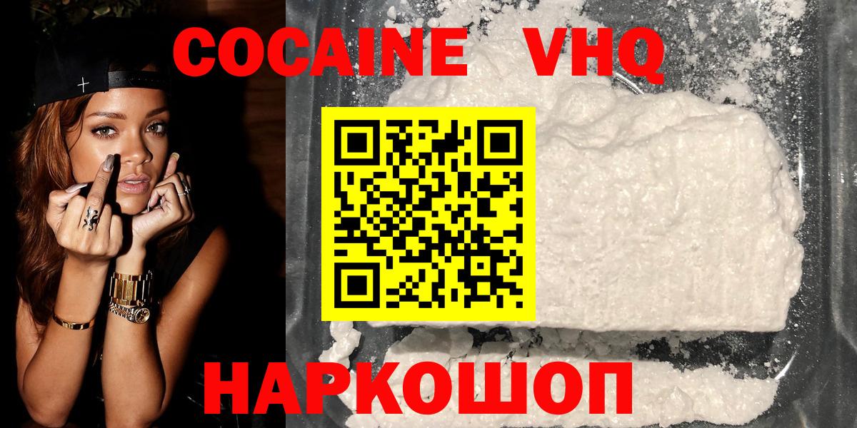 КОКАИН 97%  COCAIN 97%  Кострома  Вход с VPN 
