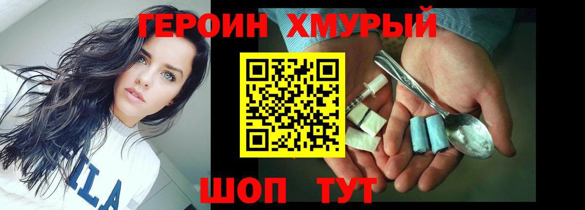 Героин герыч  Вход с VPN  Кострома 