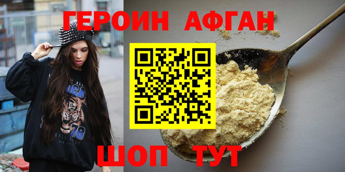 ГЕРОИН гречка Кострома