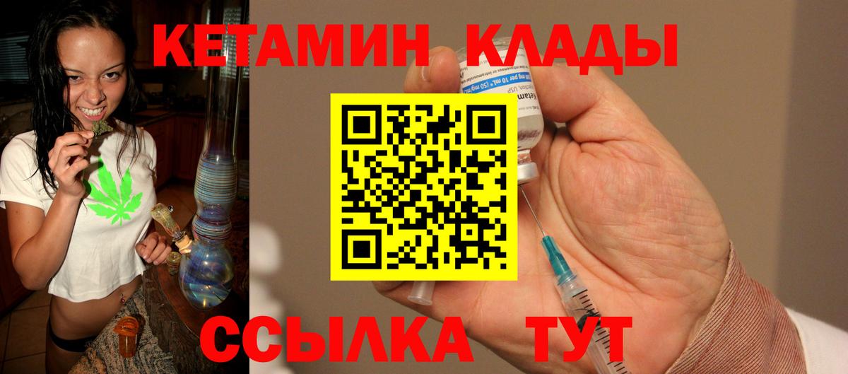 КЕТАМИН VHQ  Кетамин ketamine  Кострома  Вход с VPN 