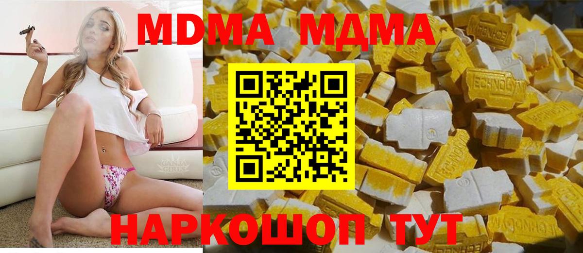 МДМА кристаллы  МДМА VHQ  Кострома  Вход с VPN 