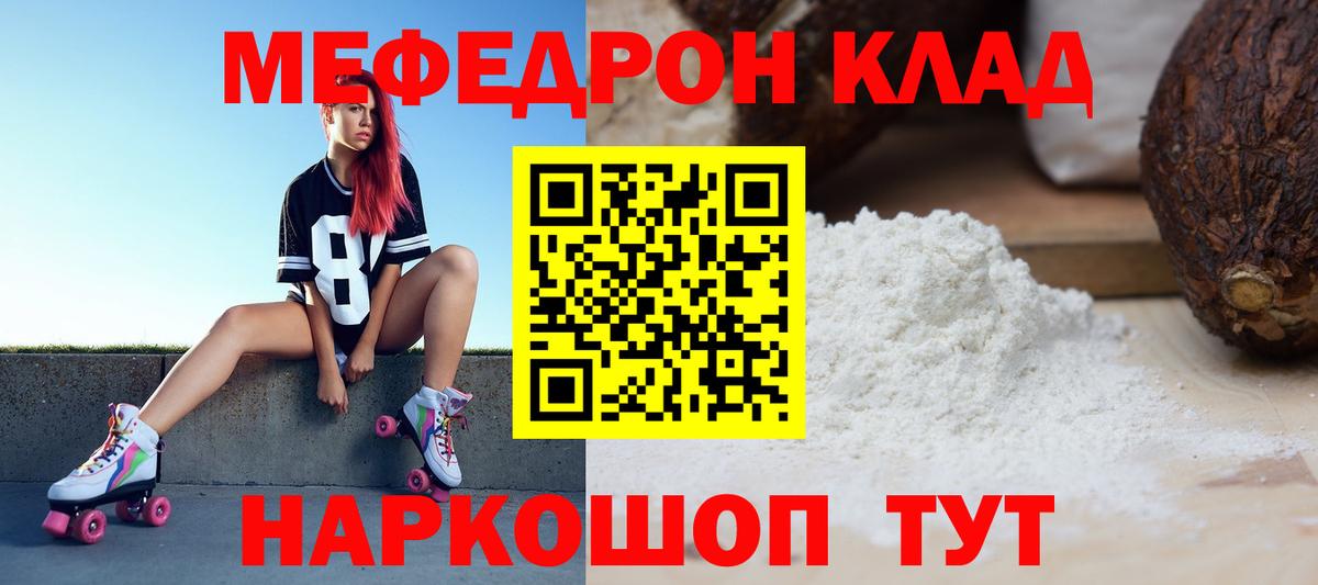 Меф  Вход с VPN  Меф mephedrone  Кострома  Меф mephedrone 
