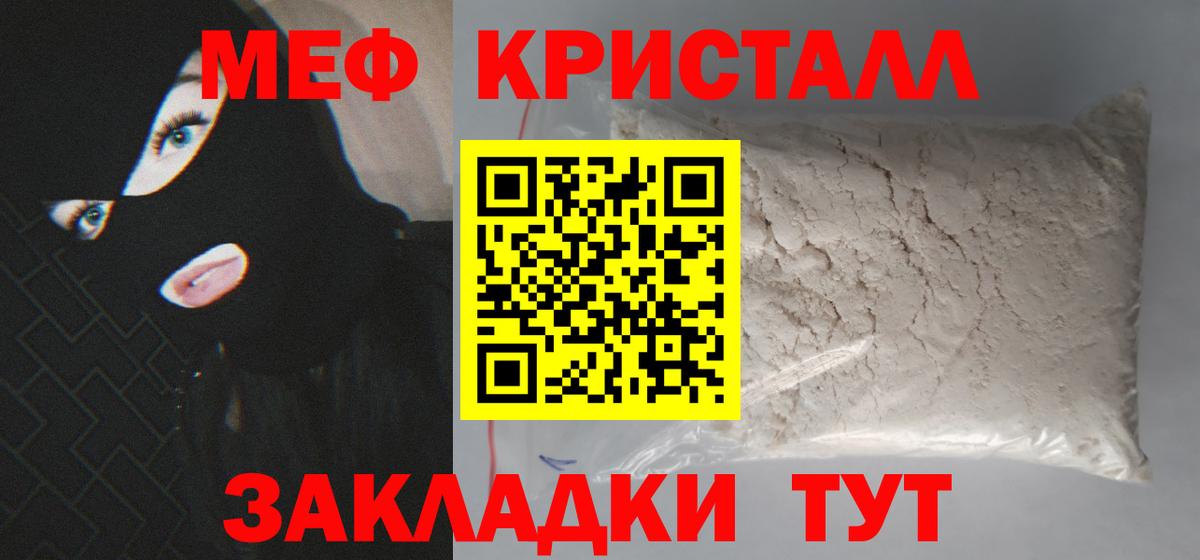 Мефедрон  Кострома