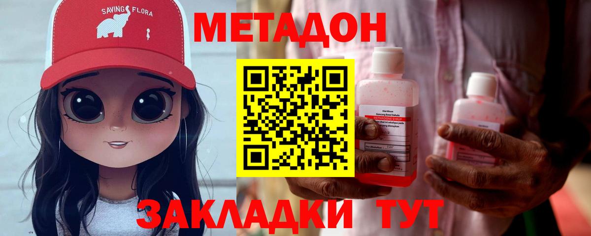 Метадон белоснежный  Вход с VPN  Кострома 