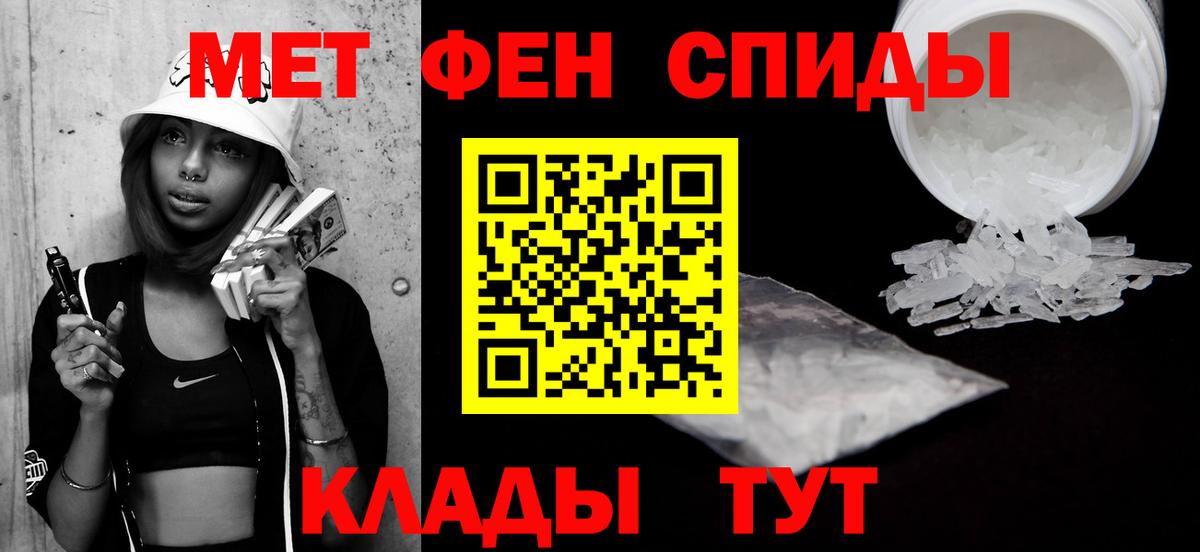 Метамфетамин кристалл  Вход с VPN  Кострома  Метамфетамин кристалл 