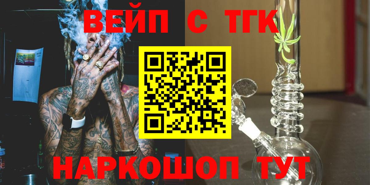 Кострома  где можно купить наркотик  Вход с VPN  ТГК THC oil 