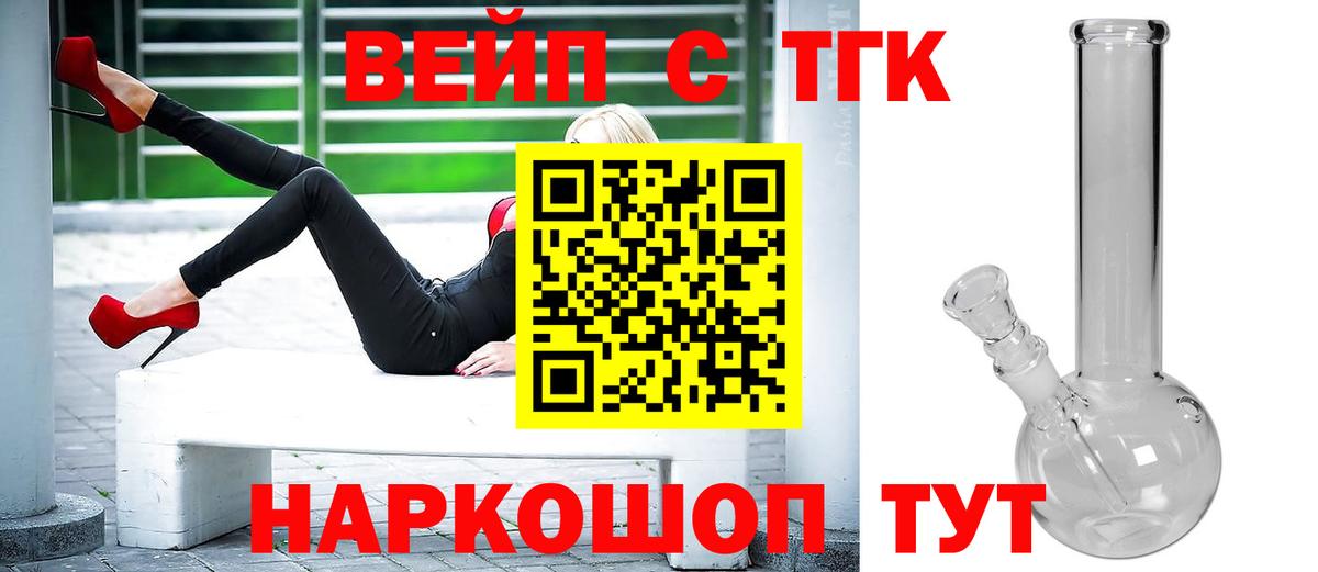 Дистиллят ТГК гашишное масло Кострома
